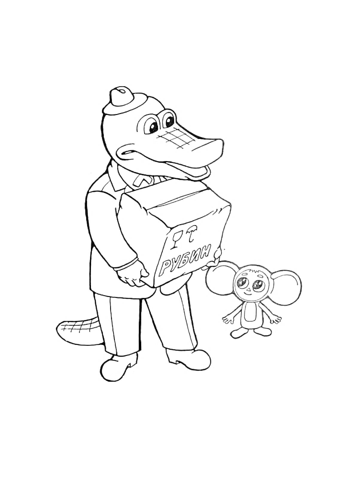 Раскраска Крокодил Гена держит коробку с надписью 