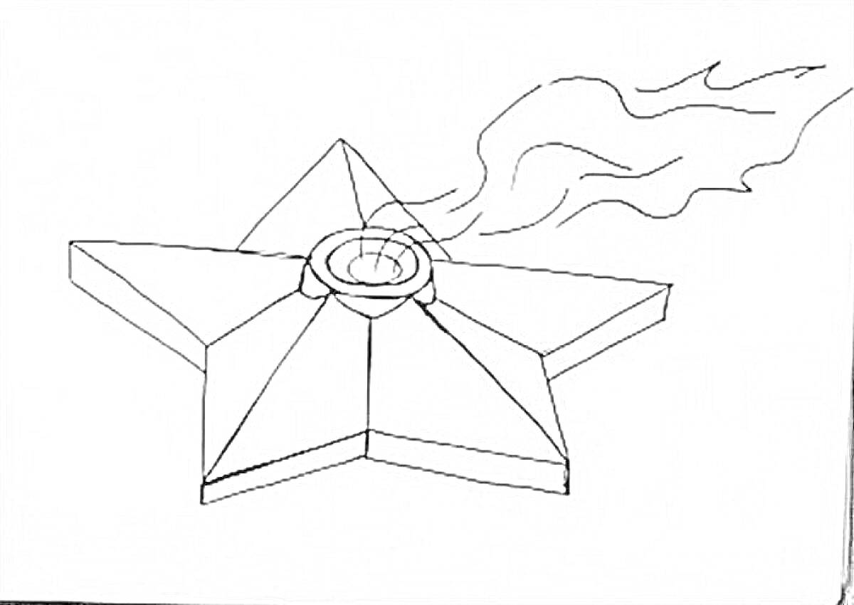 На раскраске изображено: Пятиконечная, Пирамида, Вечный огонь, Огонь