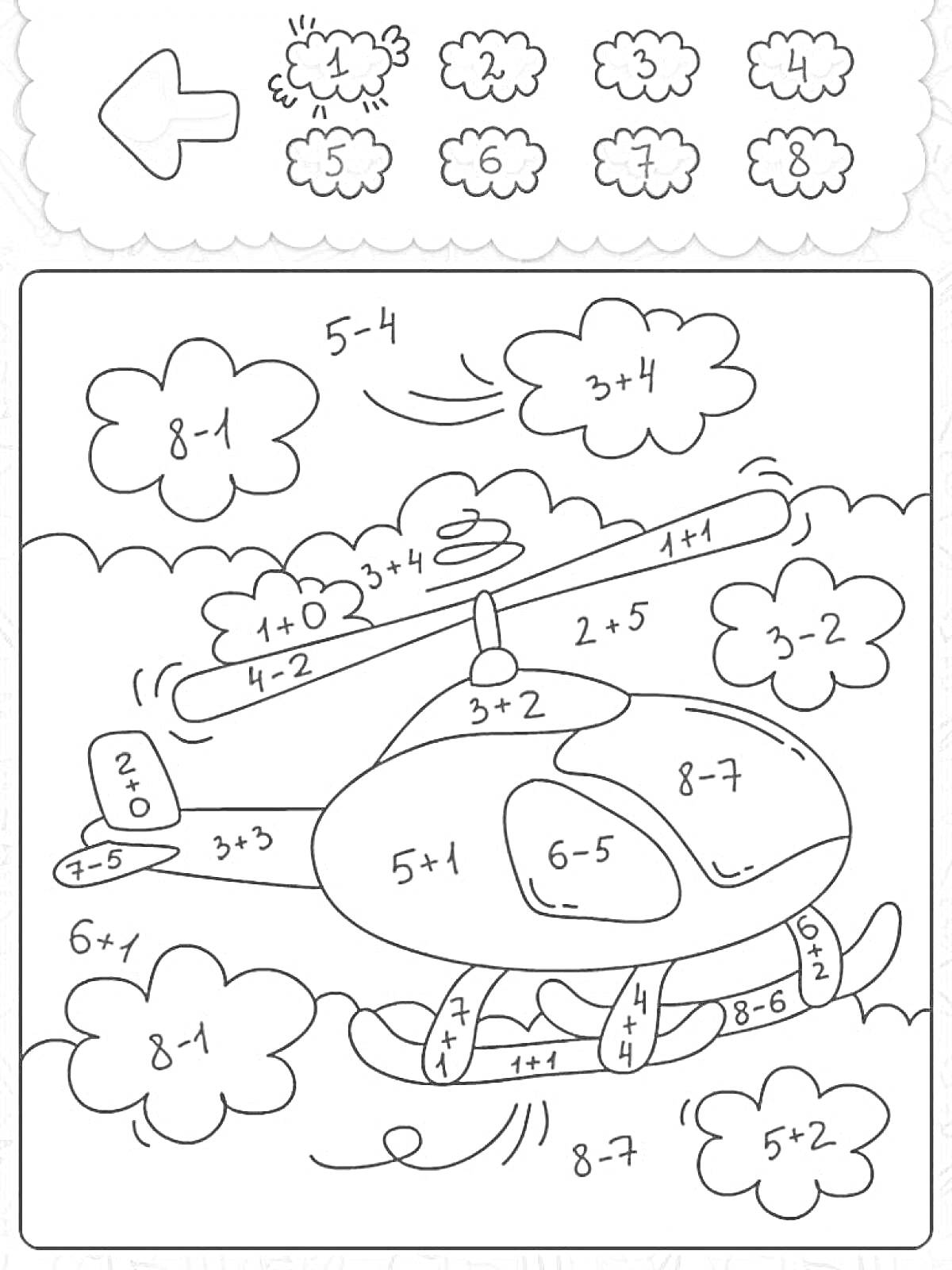 Раскраска Раскраска вертолет по математике для дошкольников с примерами и облаками