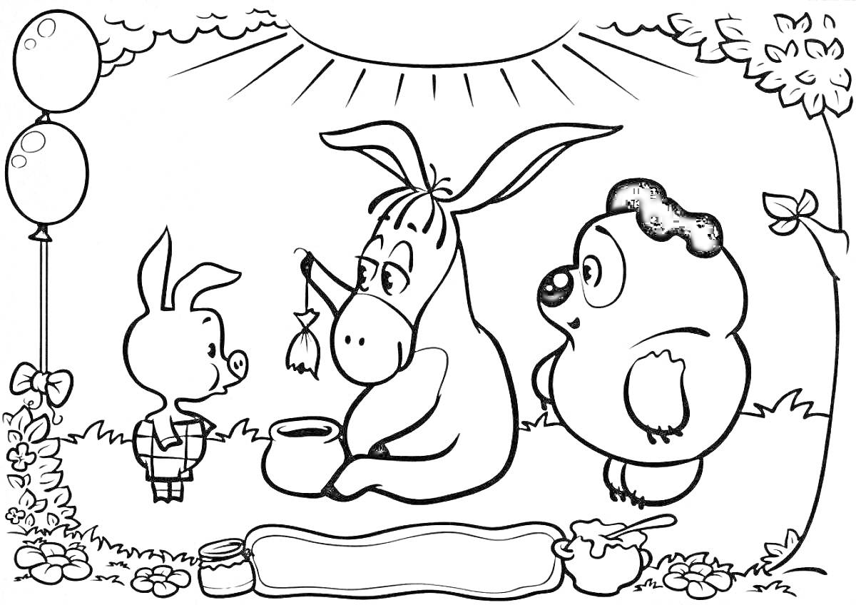 Раскраска Пятачок, ослик и медвежонок на пикнике с воздушными шарами и горшочками меда