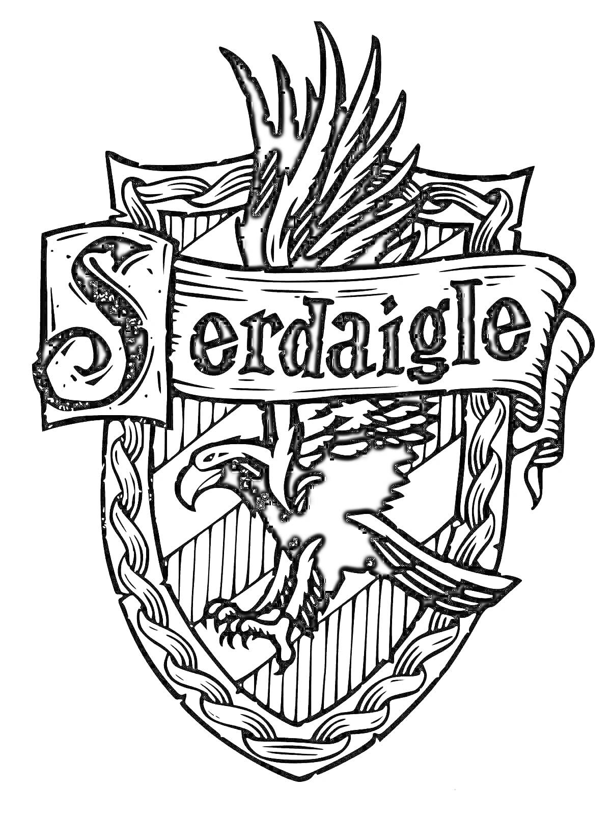 На раскраске изображено: Хогвартс, Когтевран, Орел, Школа волшебства, Магия, Символика