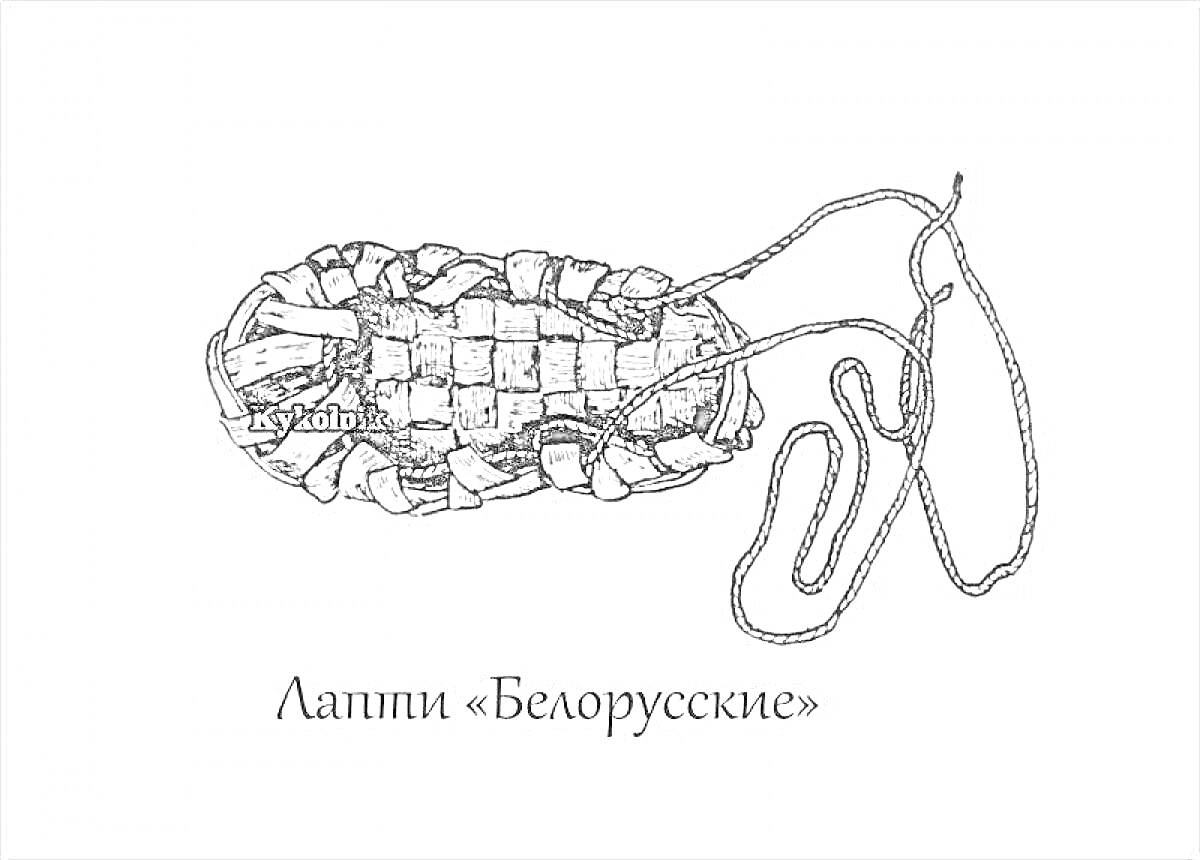 На раскраске изображено: Лапти, Обувь, Шнурки, Традиционная обувь, Народное искусство