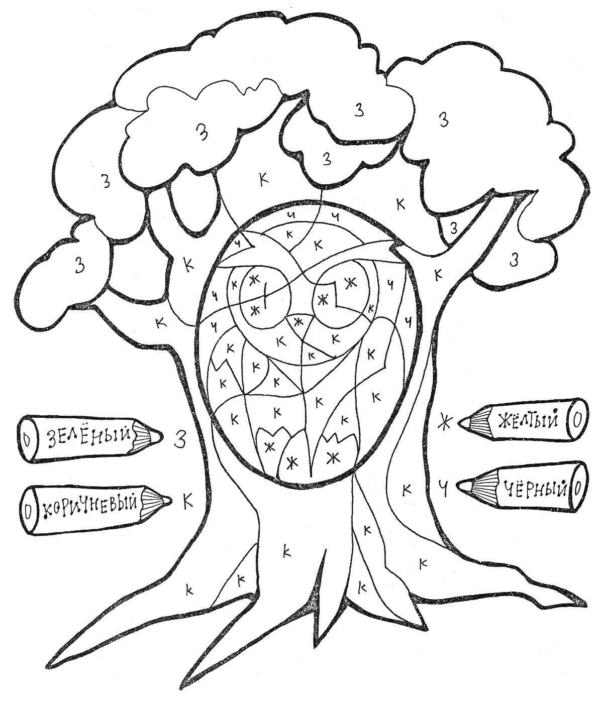 Раскраска Дерево с символами и цветами в задании