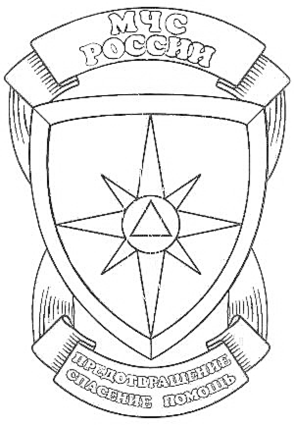 Раскраска Эмблема МЧС России с компасом и надписями 