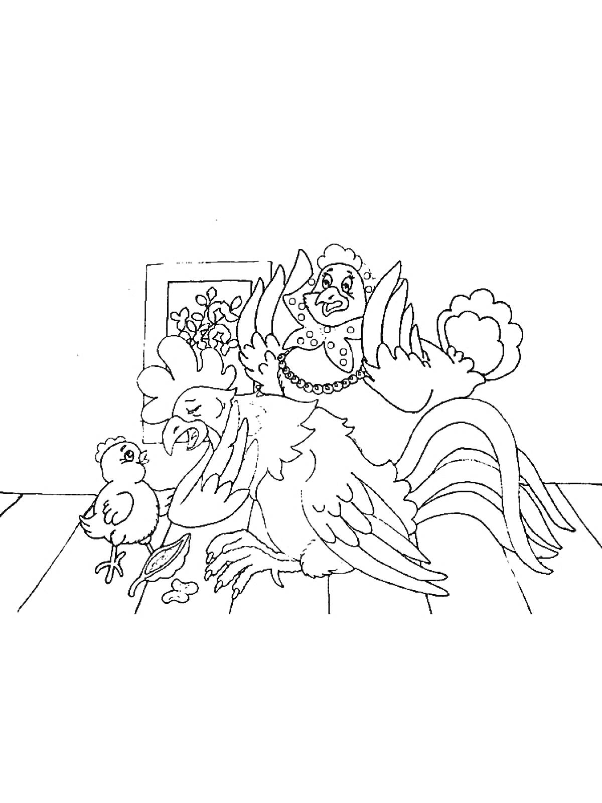 Раскраска Петушок с бобовым зернышком, курица и цыпленок на полу с окном на заднем плане