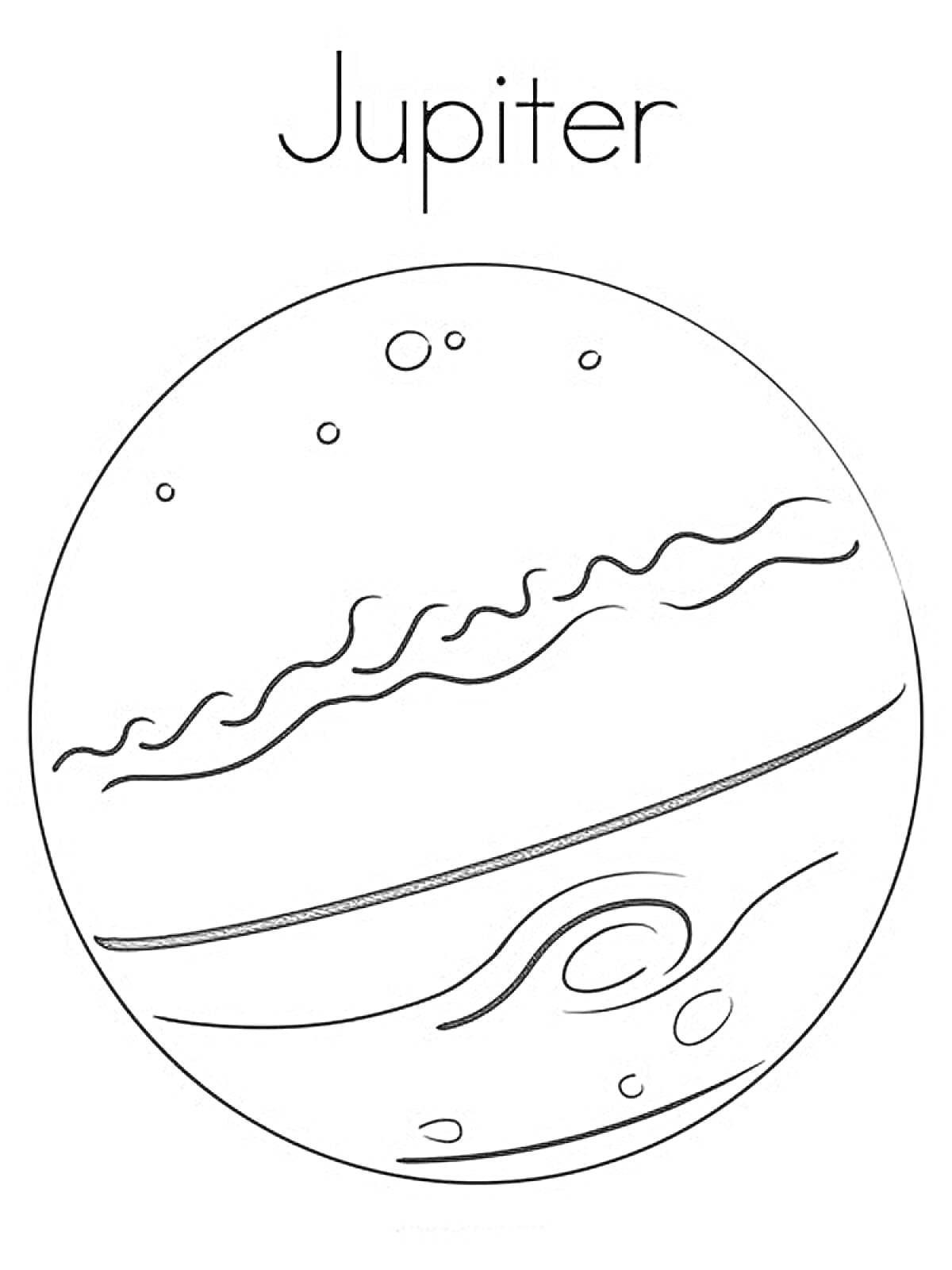 На раскраске изображено: Юпитер, Космос, Линии, Круги, Астрономия, Солнечная система