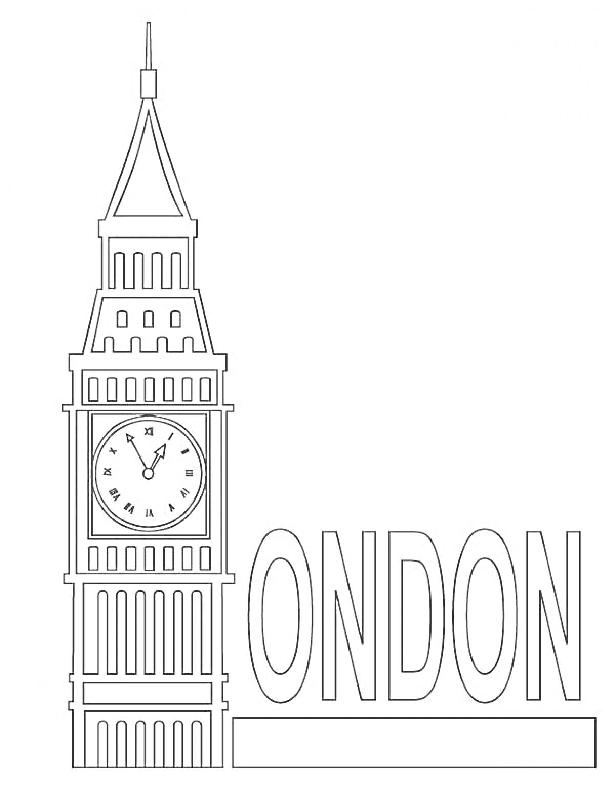 На раскраске изображено: Биг Бен, Часы, Лондон, Англия, Архитектура, Учеба, Для детей, Достопримечательности