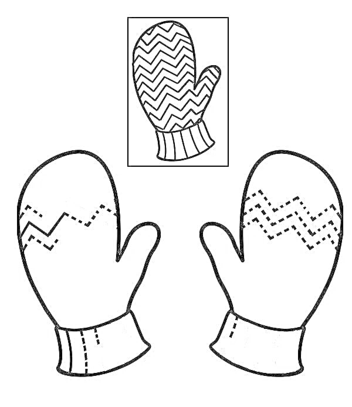 Раскраска Две рукавицы с узорами зигзаг сверху и манжетами снизу, и одна примерная рукавица в прямоугольнике сверху