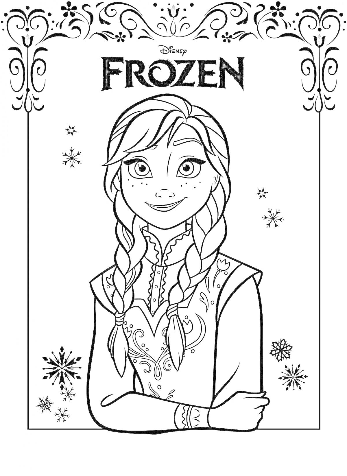 На раскраске изображено: Анна, Холодное сердце, Снежинки, Принцесса, Зима