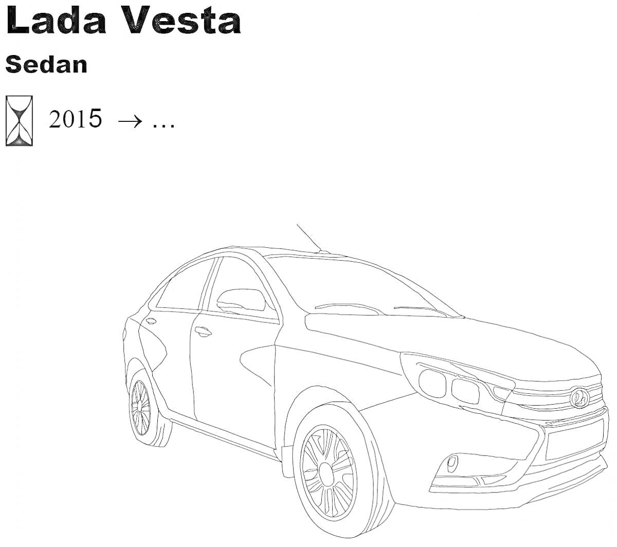 Раскраска Автомобиль Lada Vesta, седан, модель с 2015 года