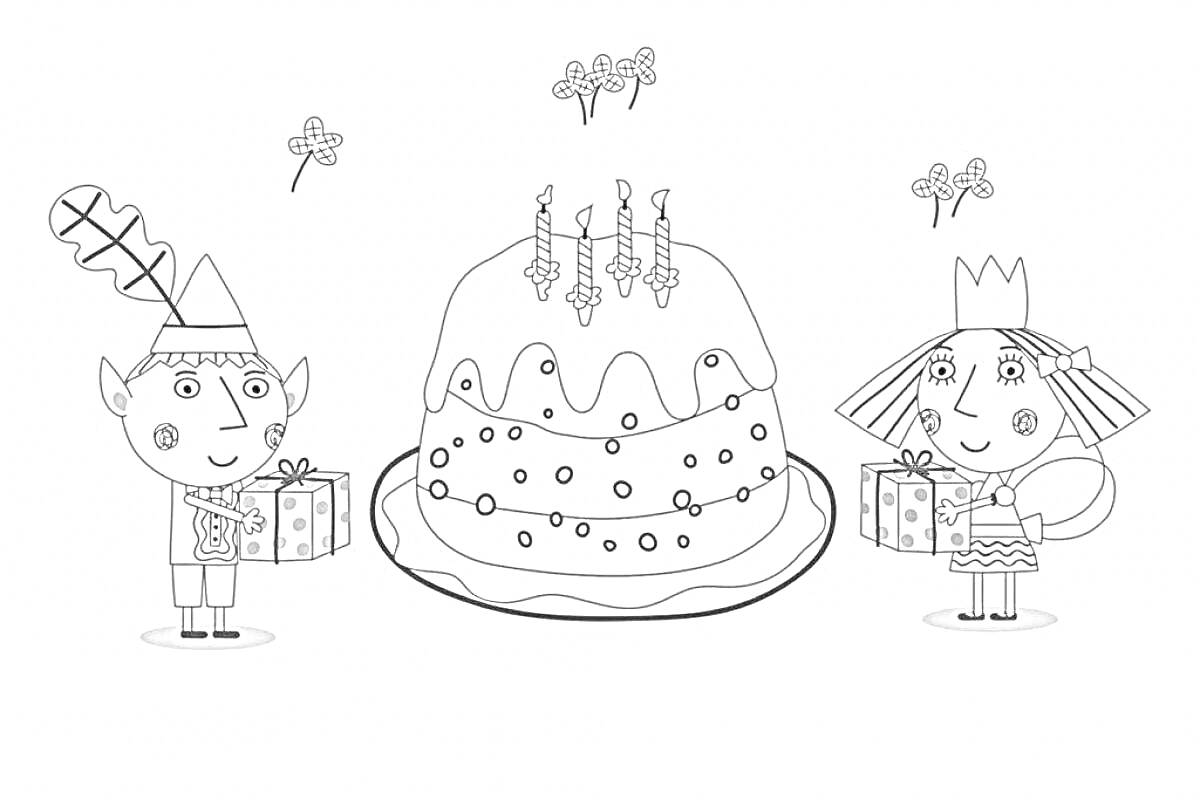 Раскраска Бен и Холли с подарками рядом с праздничным тортом с леденцами