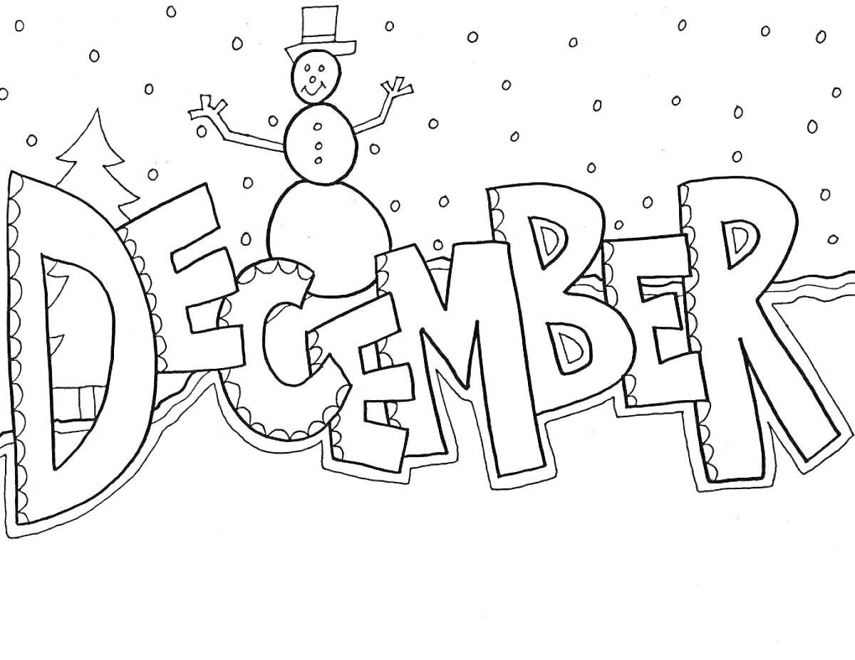 На раскраске изображено: Декабрь, Зима, Снег, Надпись, Снежные хлопья