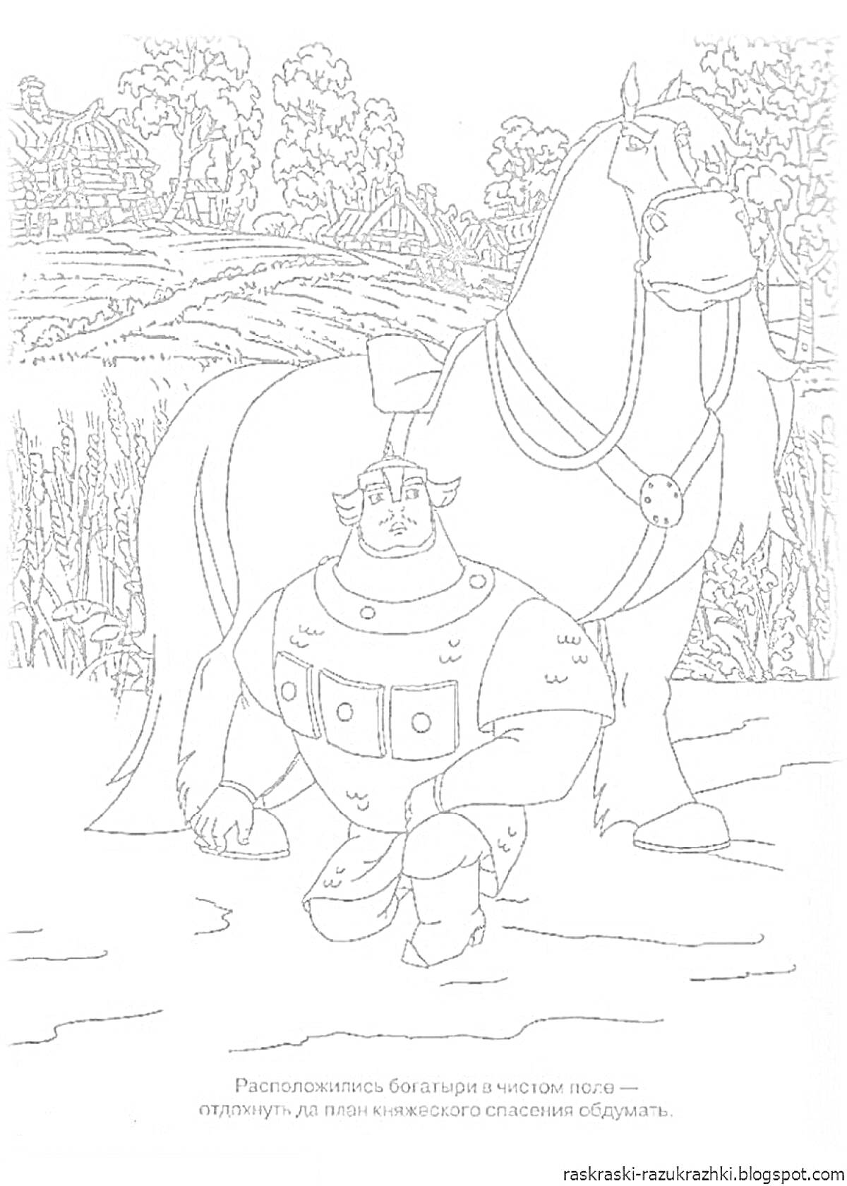 Раскраска Богатырь в доспехах с конем на фоне деревни и деревьев