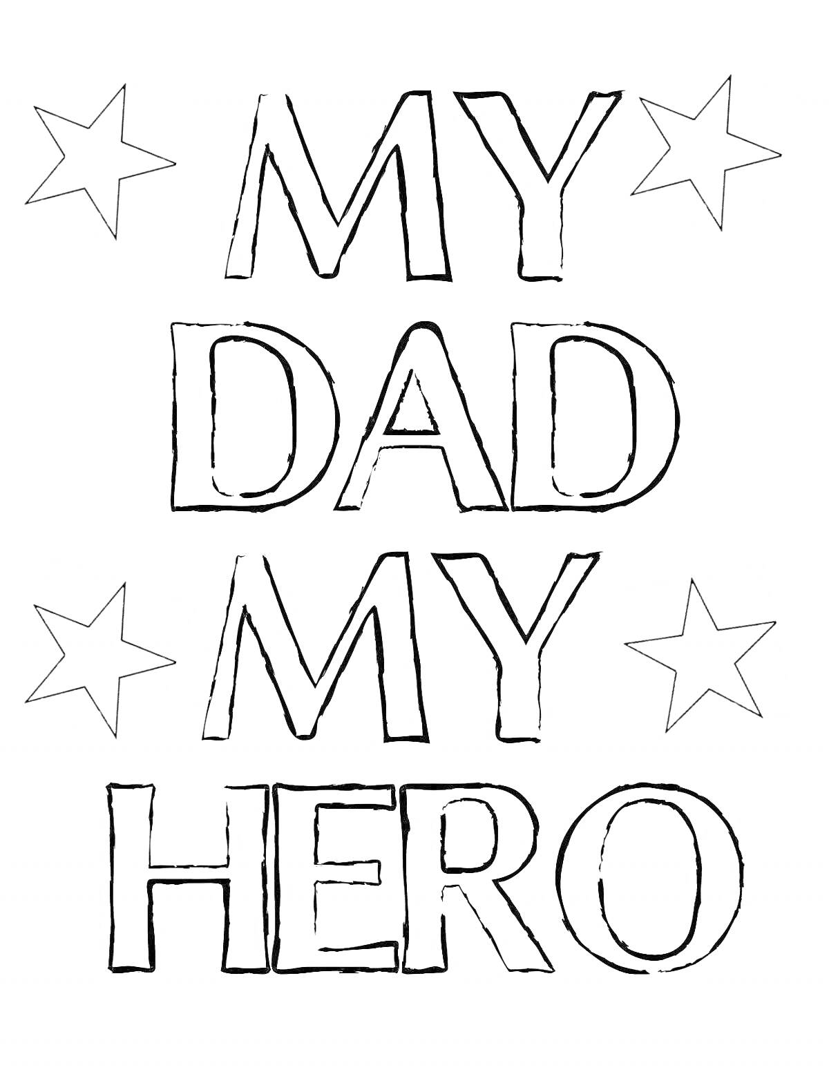Раскраска «MY DAD MY HERO» с четырьмя звездами