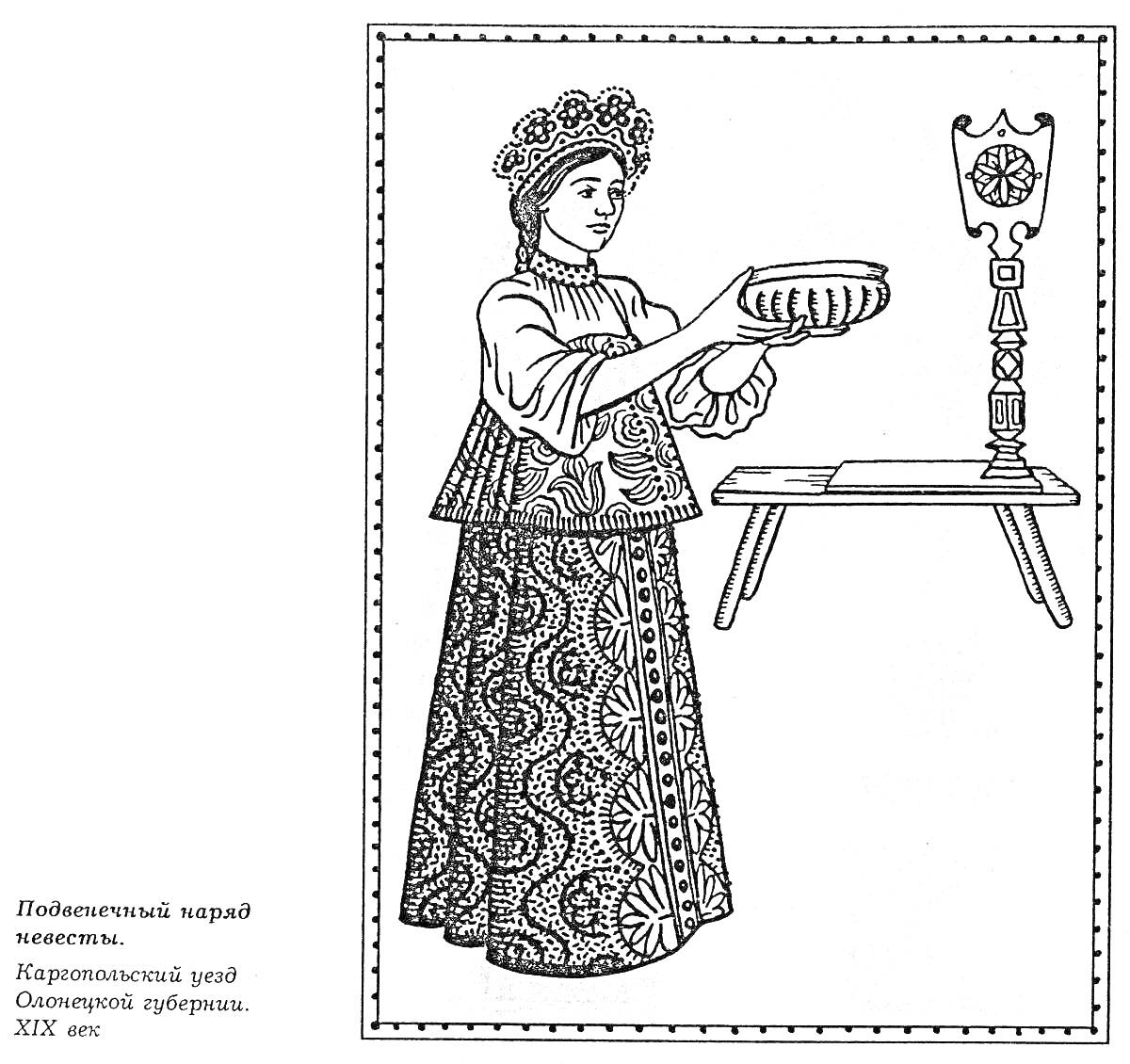 На раскраске изображено: Древние славяне, Штатив, Этнография, XIX век, Женщина, Культура, История