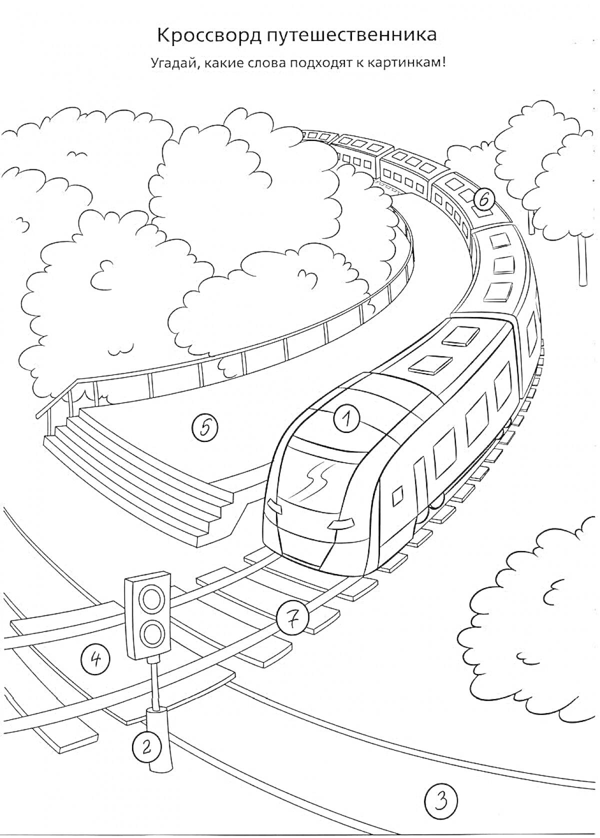 На раскраске изображено: Поезд, Рельсы, Железнодорожный переезд, Перрон, Деревья, Транспорт