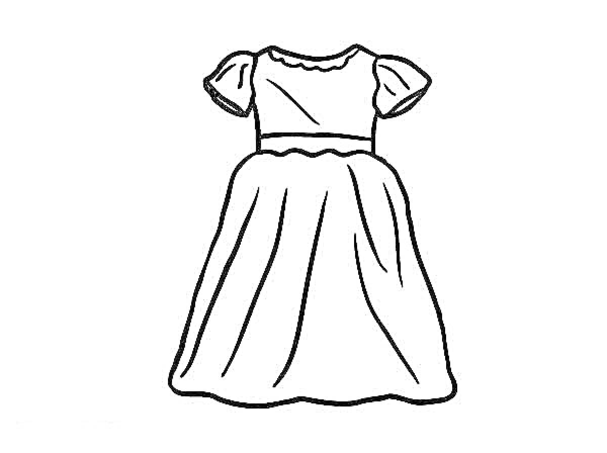 Раскраска Платье для девочки с короткими рукавами и волнистым подолом