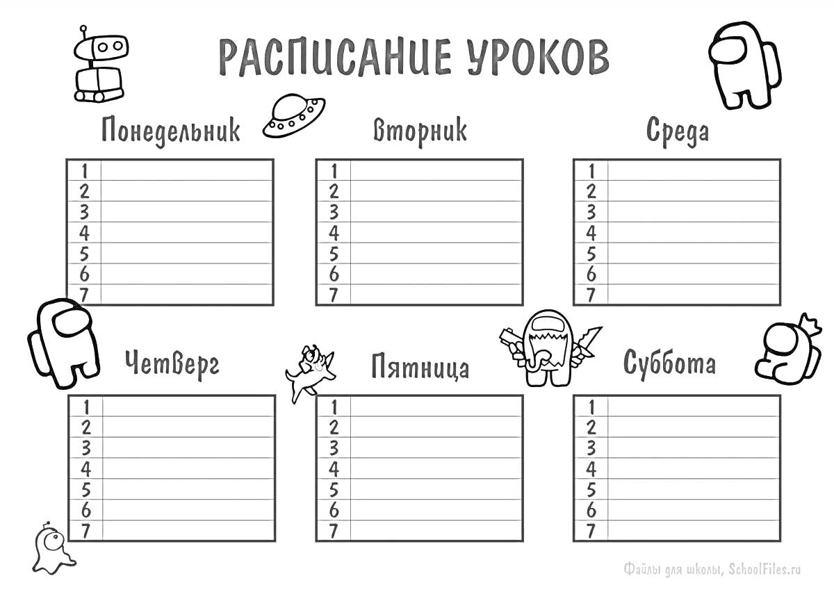 На раскраске изображено: Школьное расписание, День недели, Понедельник, Вторник, Среда, Четверг, Пятница, Суббота, Учеба, Планирование