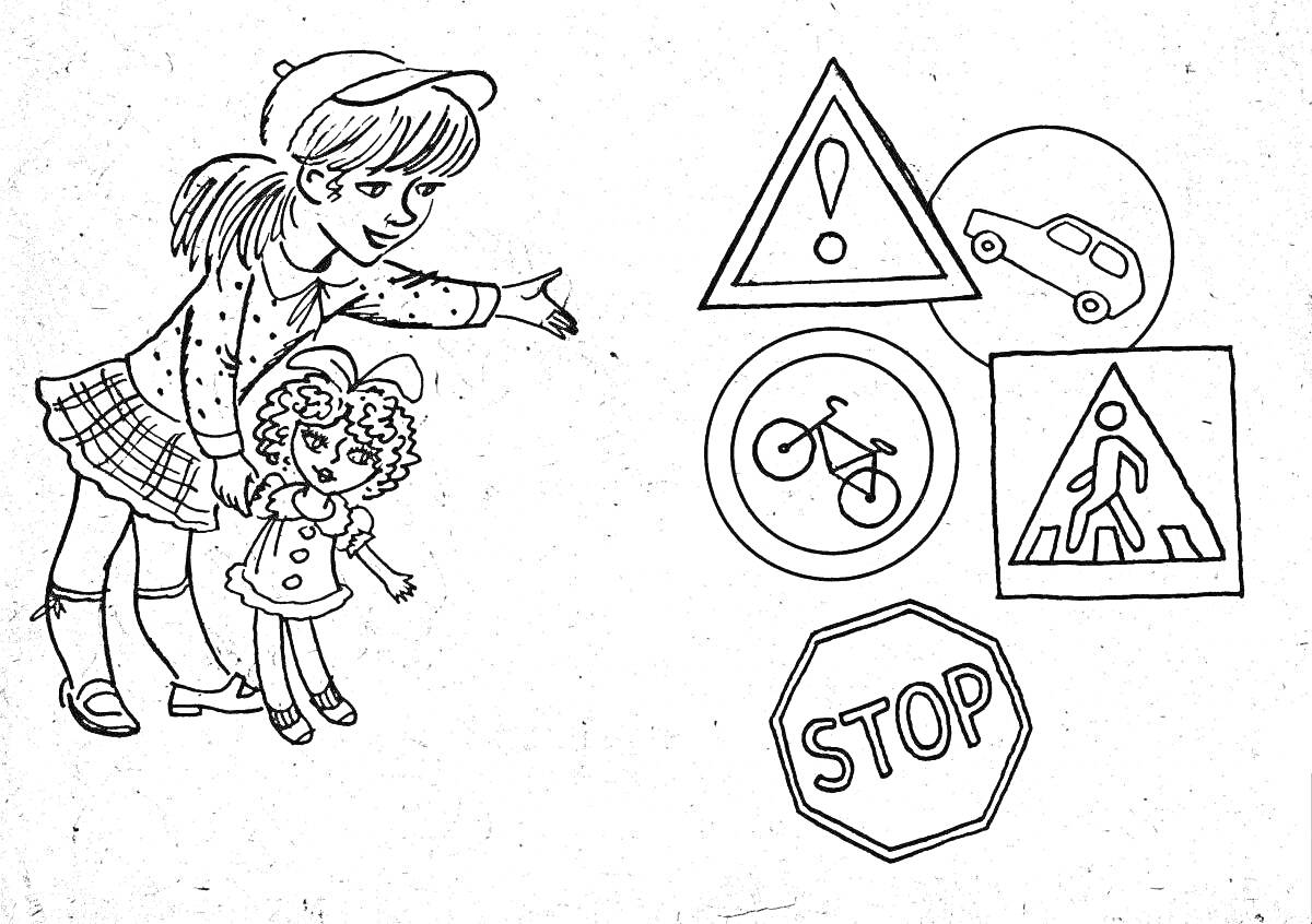Раскраска Девочка с куклой показывает на дорожные знаки (внимание, автомобиль, велосипед, пешеходный переход, стоп)