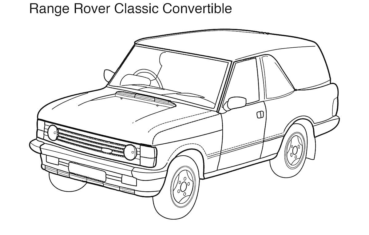 На раскраске изображено: Внедорожник, Range Rover, Боковая часть, Колёса, Фары