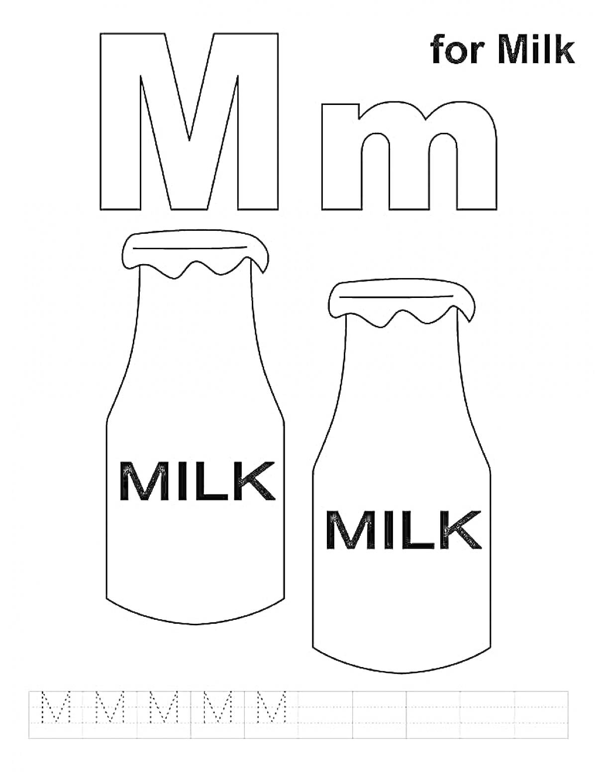На раскраске изображено: Буквы, Молоко, Бутылка, Обучение, Алфавит, Для детей, Буква М