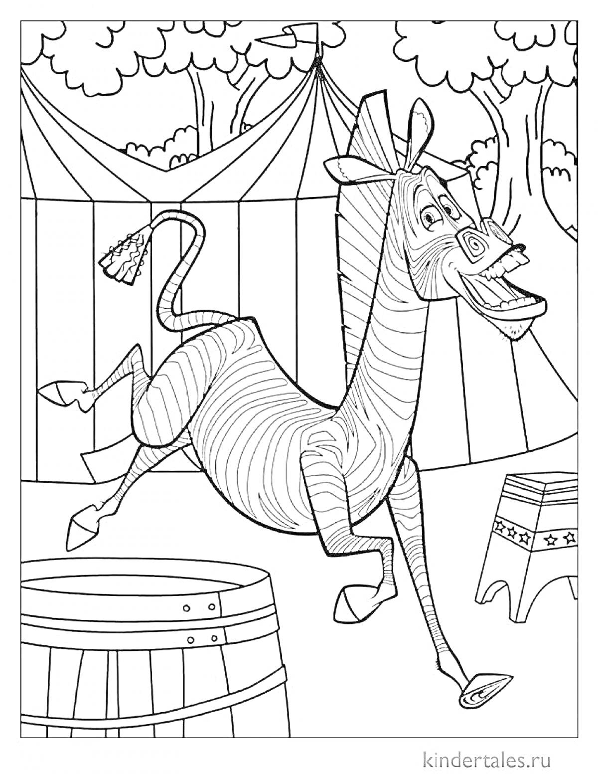 На раскраске изображено: Цирк, Шатер, Бочка, Деревья, Мадагаскар 3