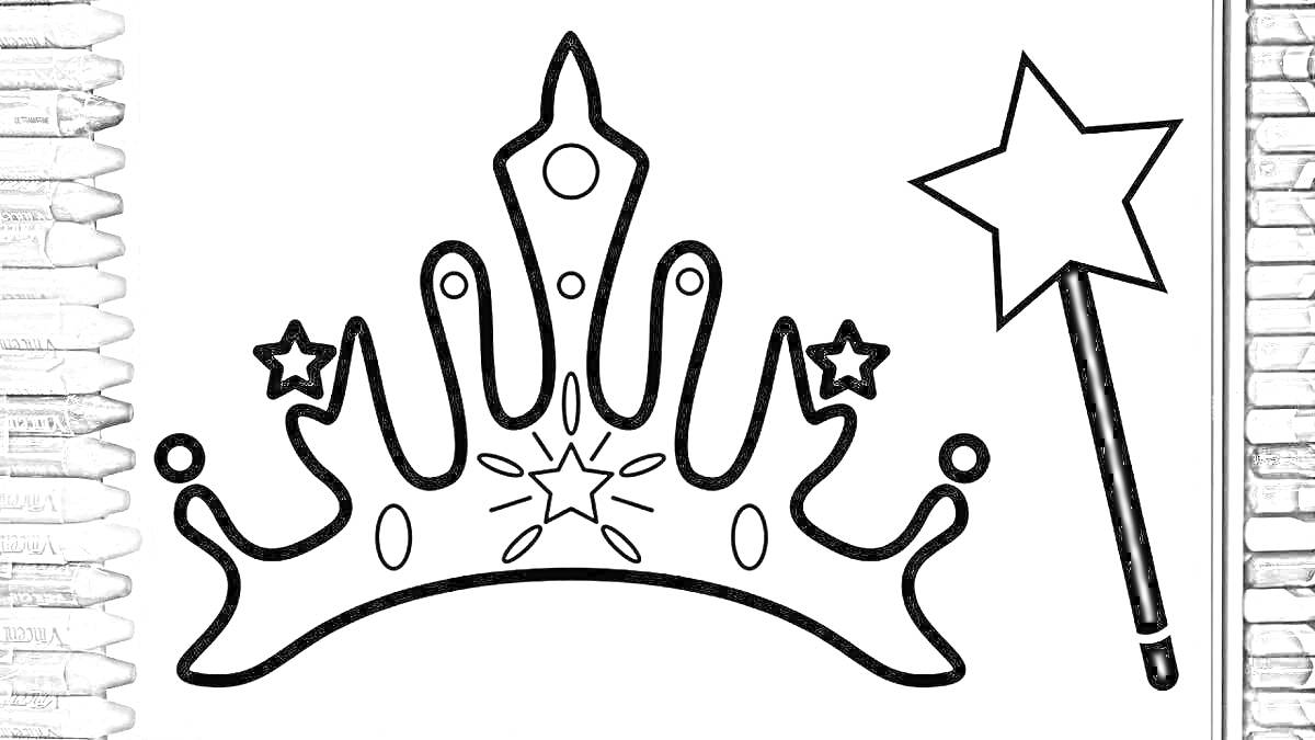На раскраске изображено: Корона, Магия, Цветные карандаши