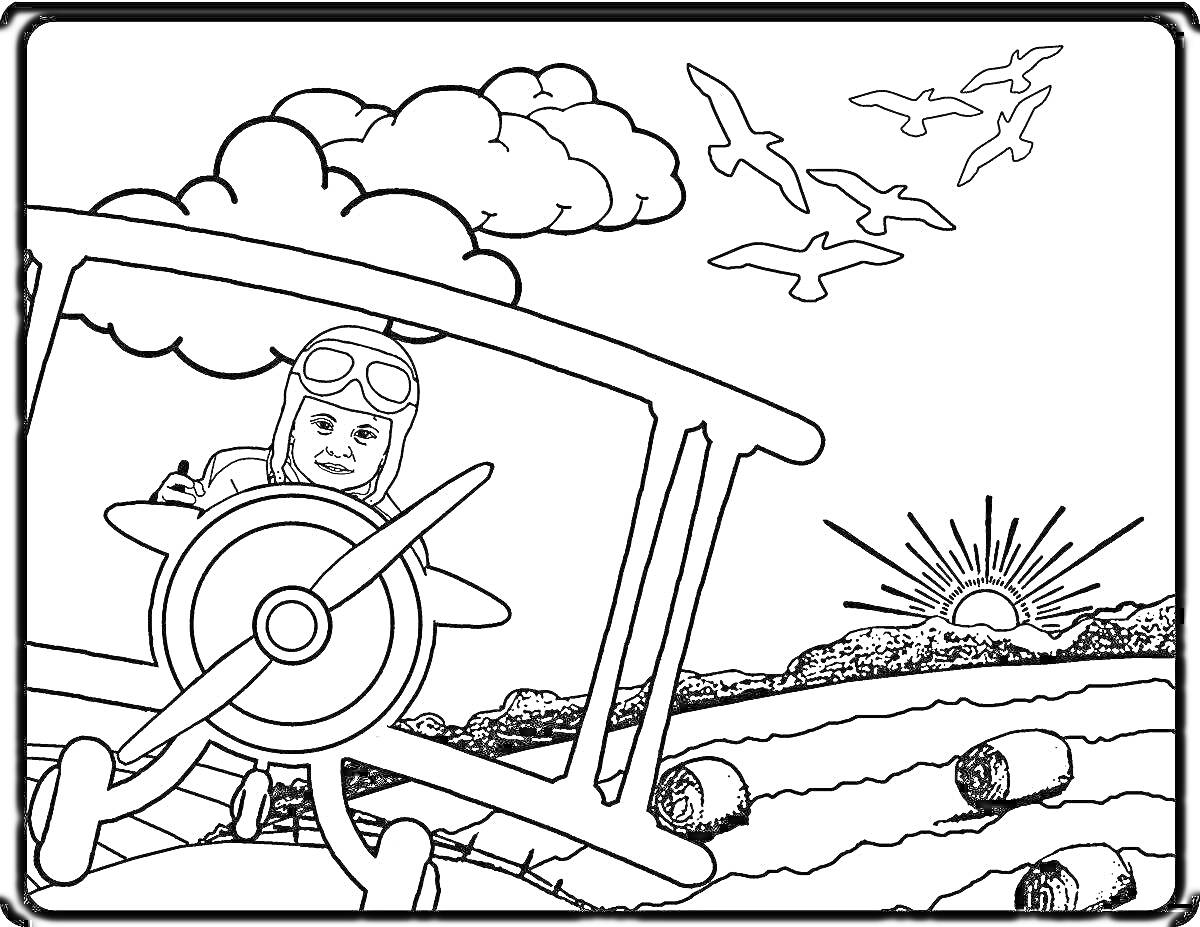 На раскраске изображено: Ребенок, Пилот, Солнце, Облака, Поле, Тюки сена, Горизонт