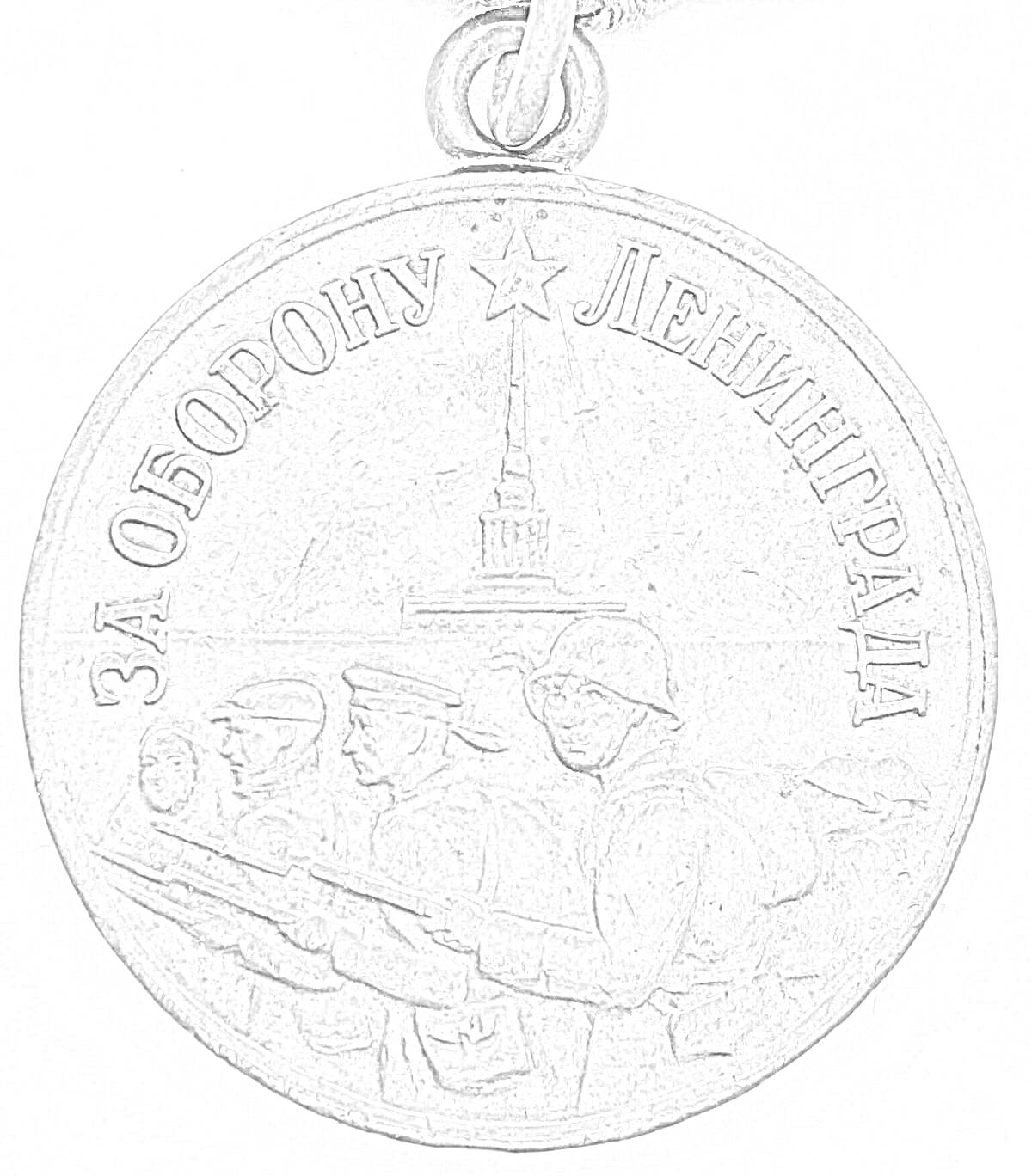 Раскраска Медаль 