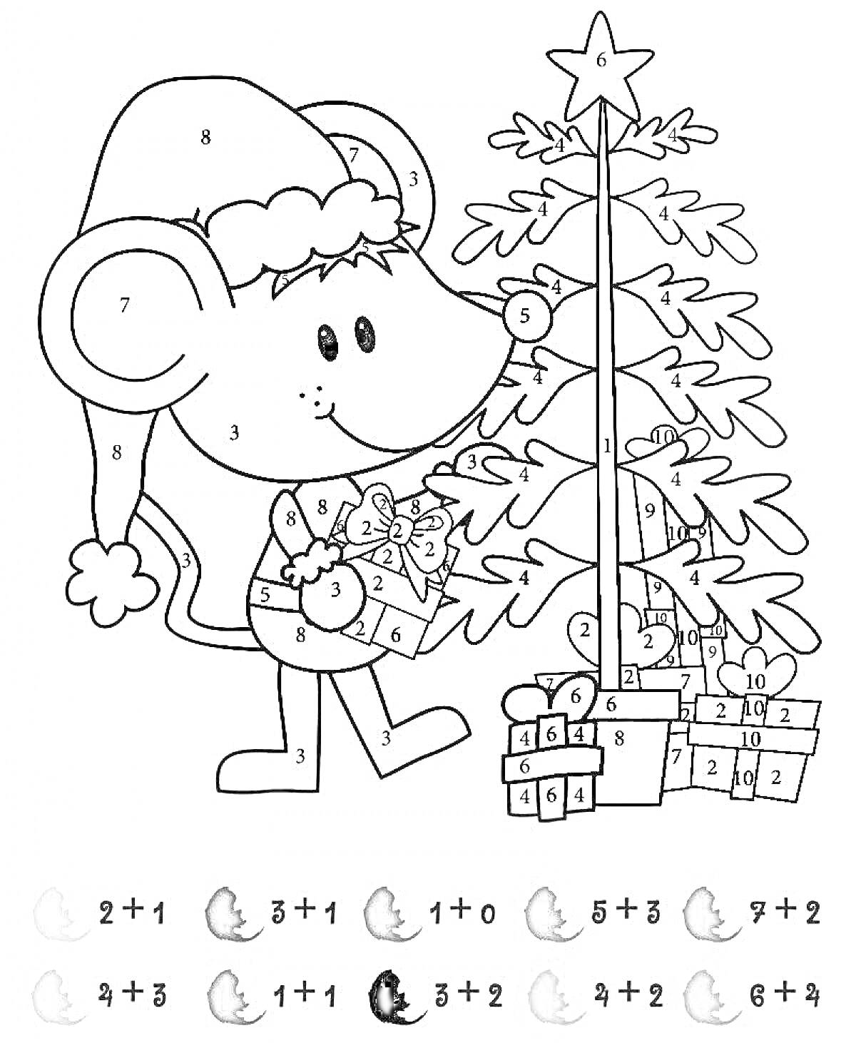 Раскраска Новогодняя раскраска с математическими примерами, мышонок в костюме Санты, елка с подарками