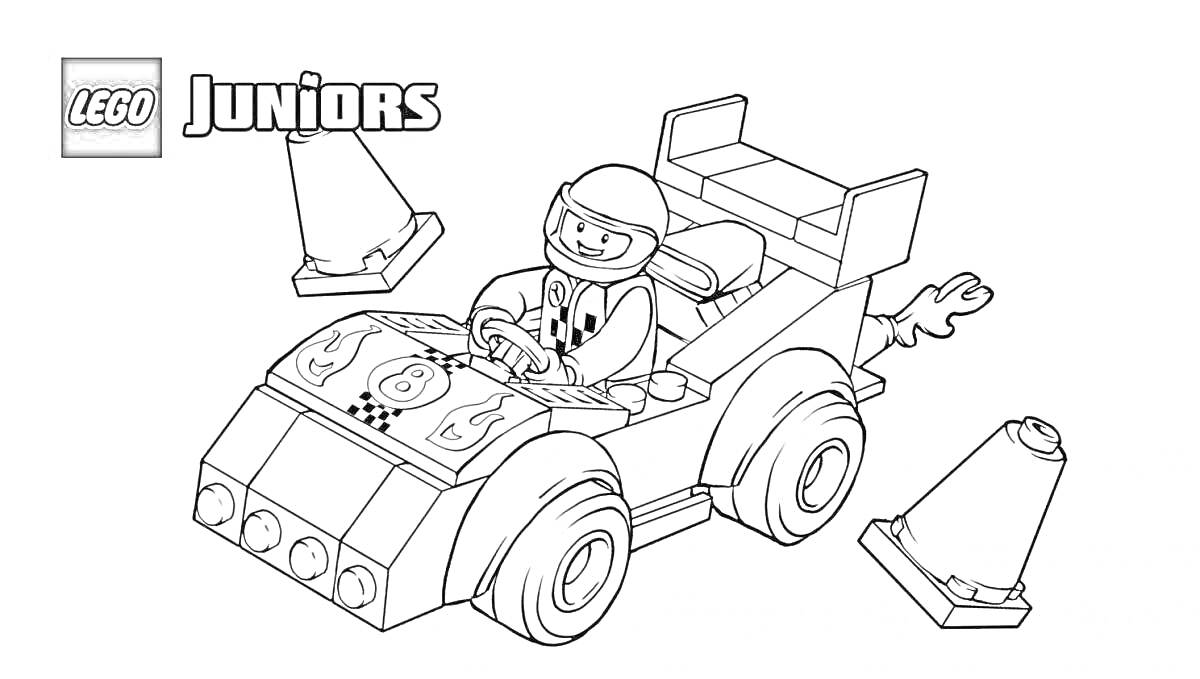 Раскраска LEGO Juniors, машинка с водителем, конусы, огонь