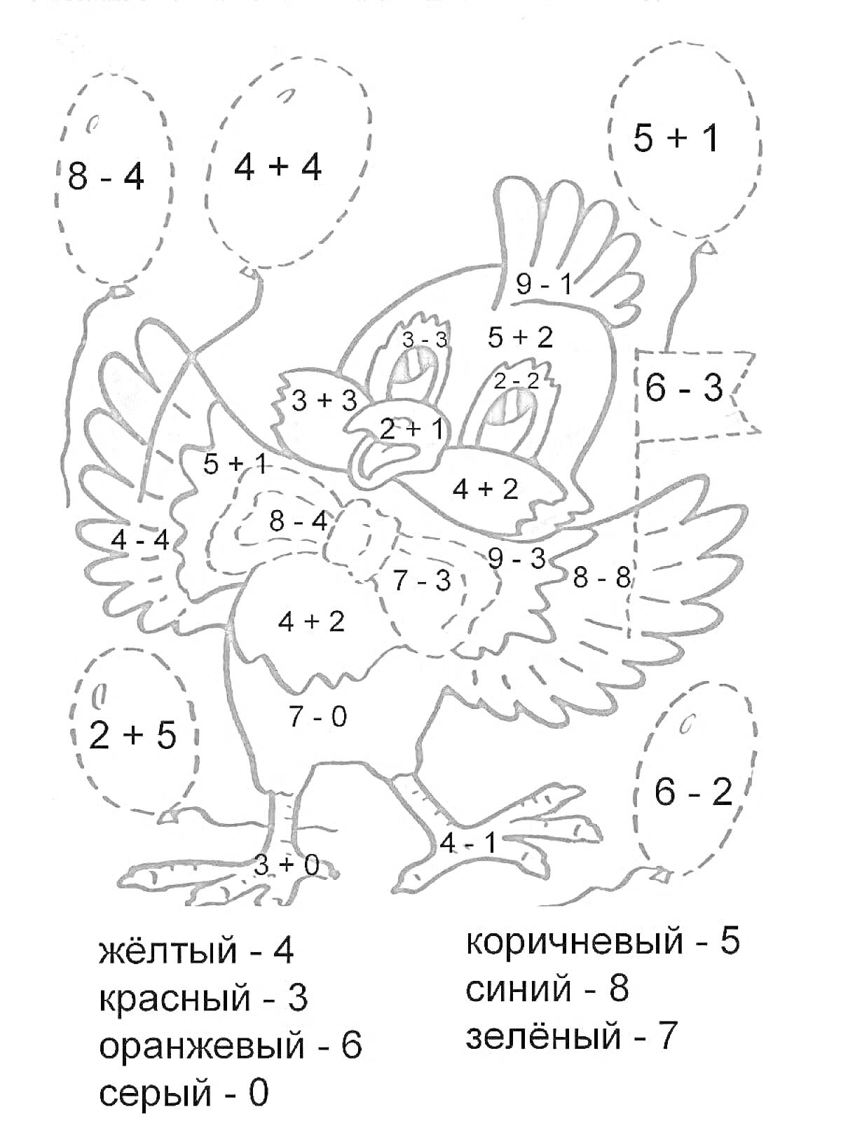 Раскраска Птица с математическими примерами и воздушными шарами