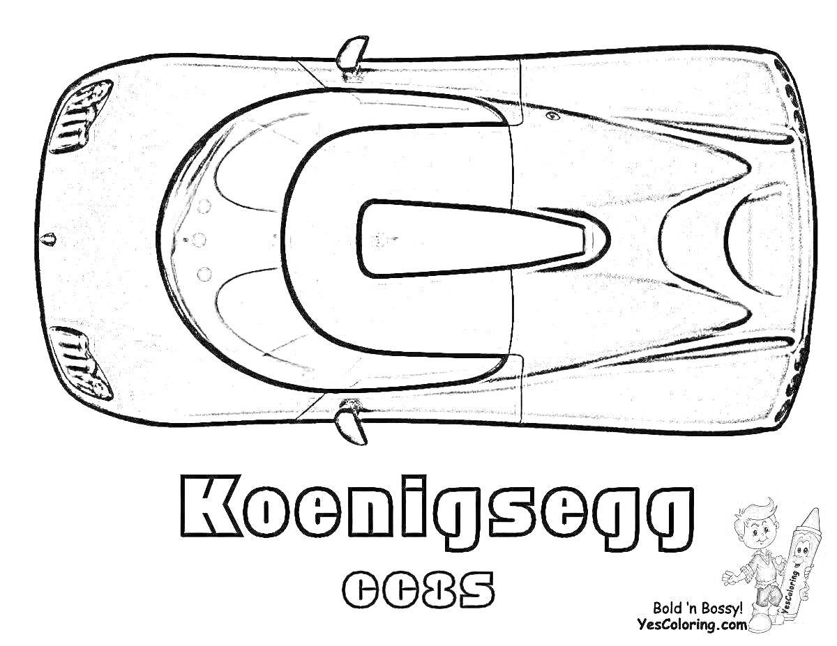 Раскраска Вид сверху на автомобиль Koenigsegg CC8S, название и модель машины внизу, две детские фигурки в правом нижнем углу, логотип 