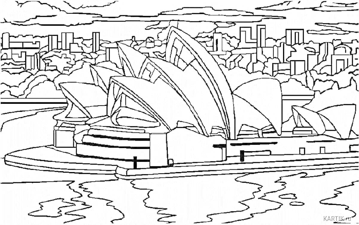 Раскраска Вид на Сиднейский оперный театр и город