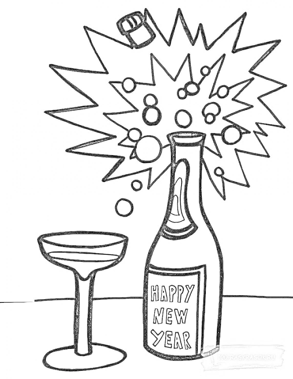 На раскраске изображено: Коктейль, Бутылка, Бокал, Новый год, Пузыри, Брызги, Праздники