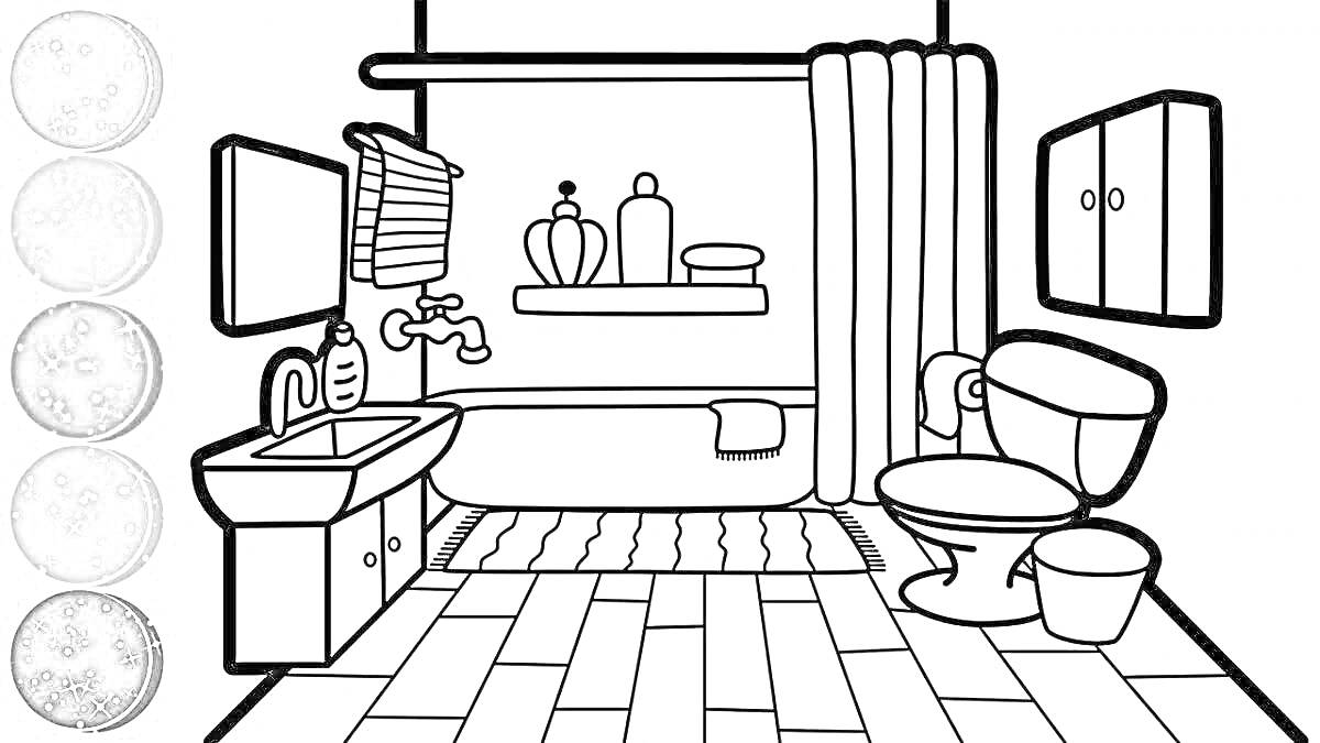 Раскраска Ванная комната с зеркалом, умывальником, полотенцем, ванной, полкой с флаконами, шторкой для ванны, туалетом, ведром и шкафчиком