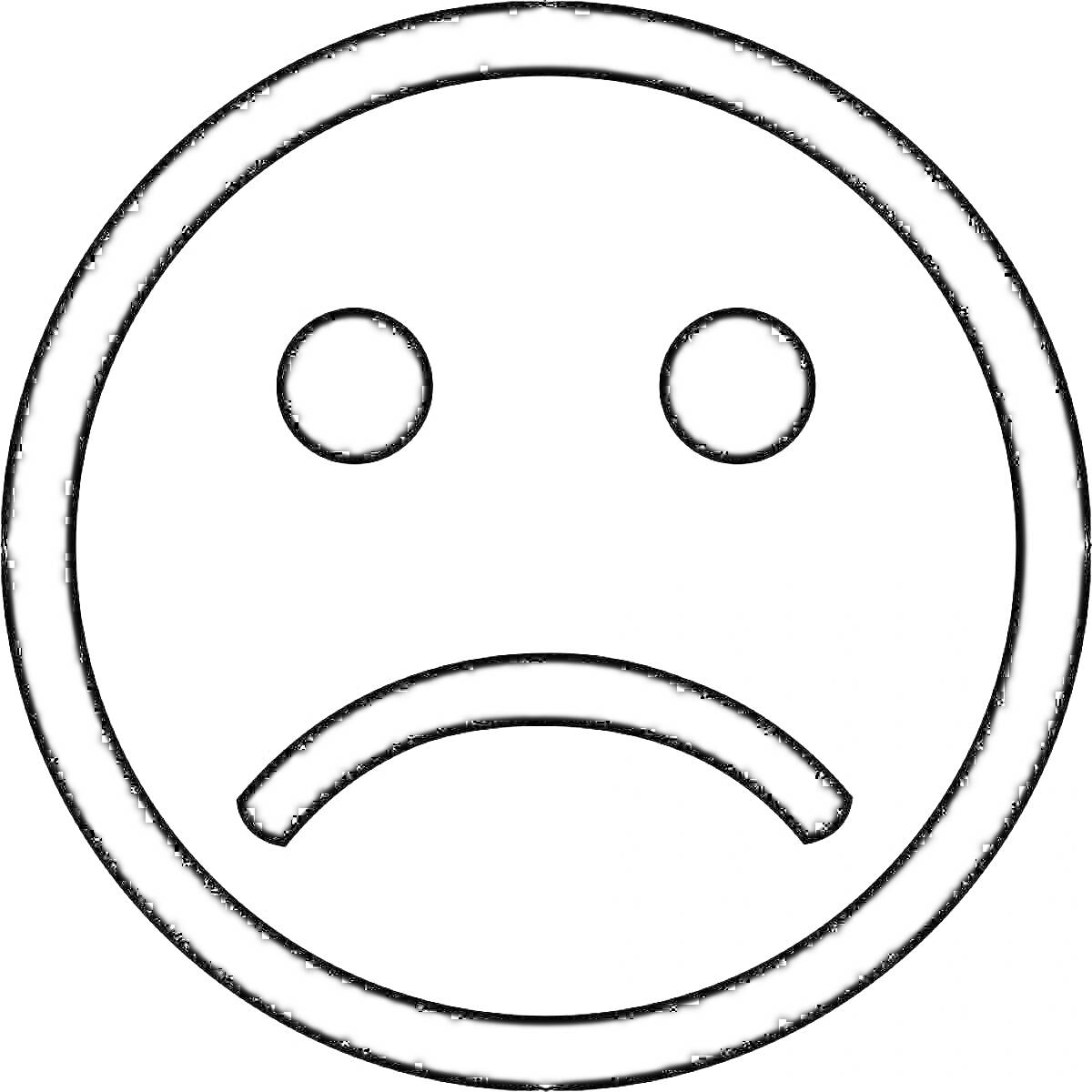 РаскраскаГрустный смайлик с круглыми глазами и опущенными уголками рта