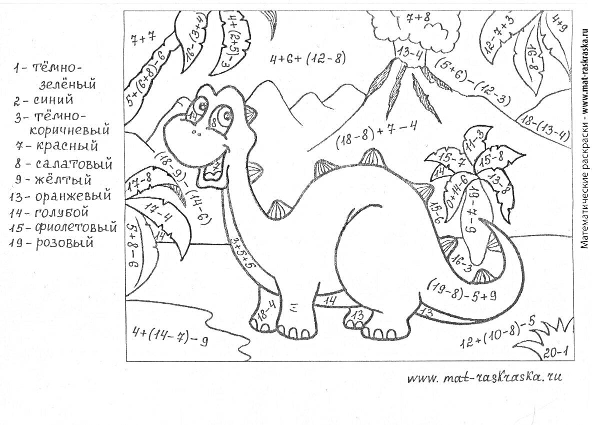 На раскраске изображено: Динозавр, Вулкан, Сложение, Вычитание, Математика, Для детей, Деревья, Кусты