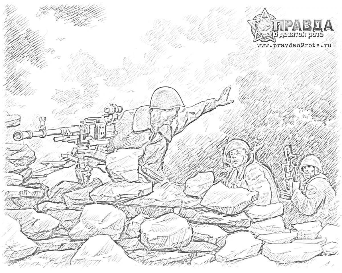 Раскраска Солдаты с оружием в укрытии, один командует рукой, другой стреляет за укрытием, третий рассматривает местность