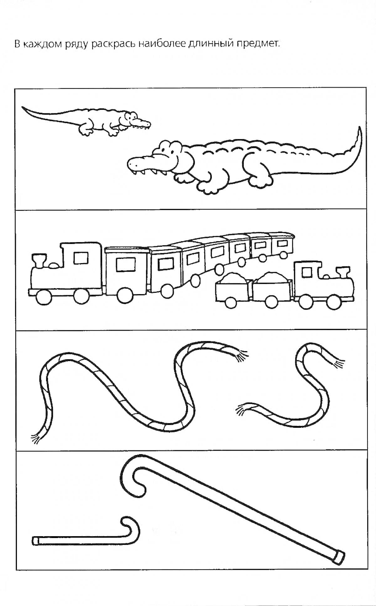 На раскраске изображено: Длинный, Короткий, Крокодилы, Посохи, Детское творчество, Обучение
