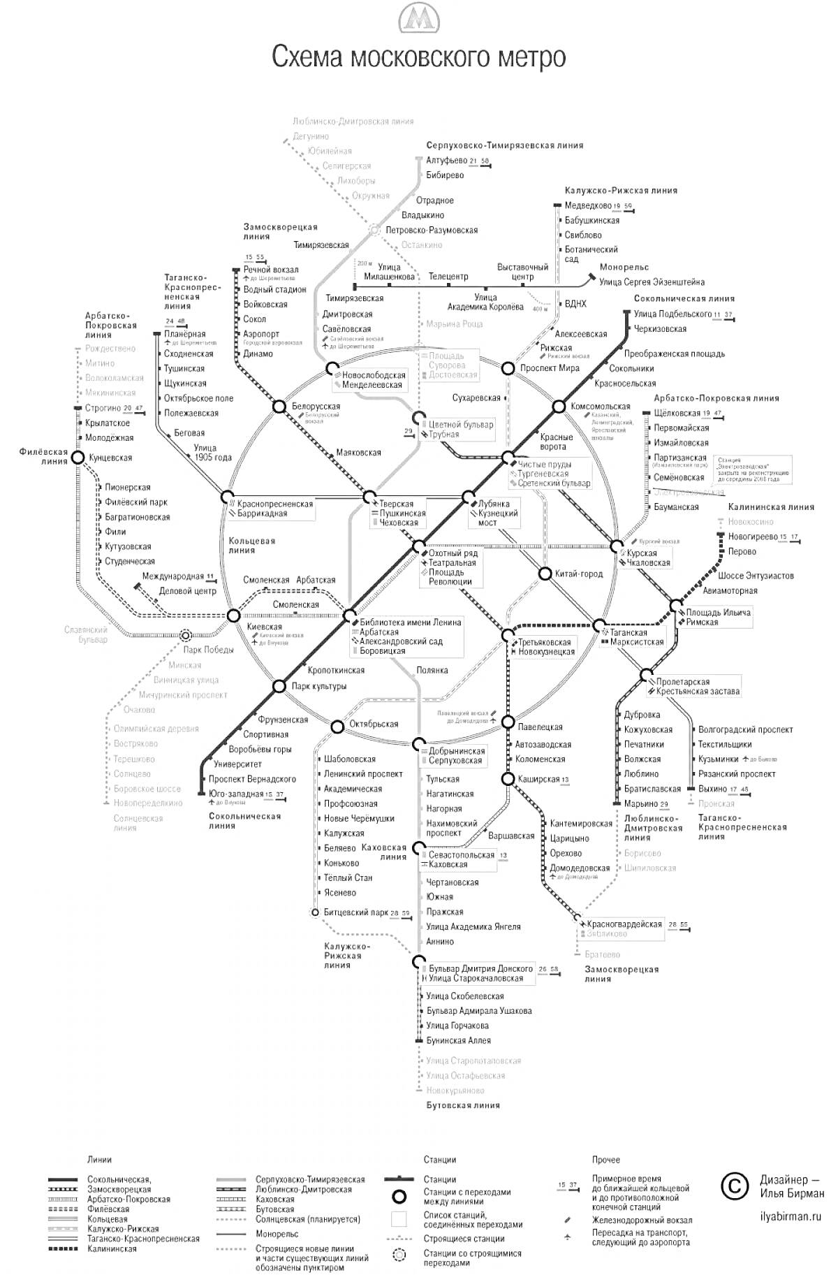 На раскраске изображено: Схема метро, Москва, Метро, Транспорт, Станции, Подземка