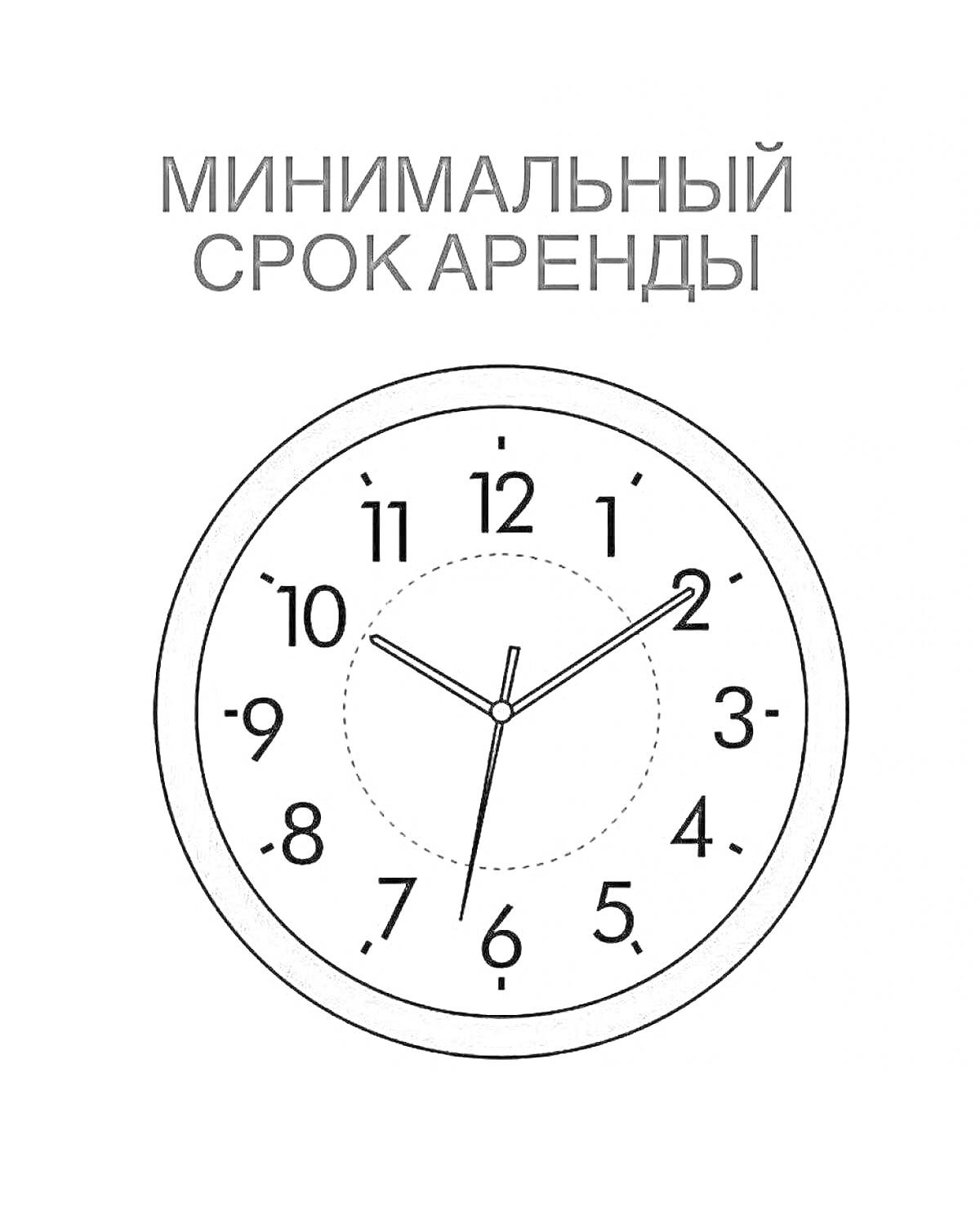 На раскраске изображено: Часы, Циферблат, Стрелки часов, Цифры, Время