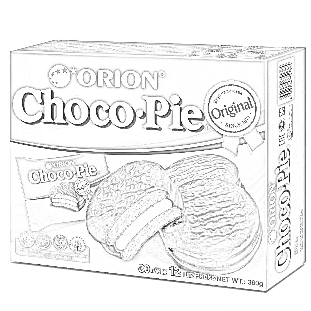 Раскраска Коробка с изображением Choco-Pie, 2 печенья и одно разломанное, маленькая упаковка Choco-Pie