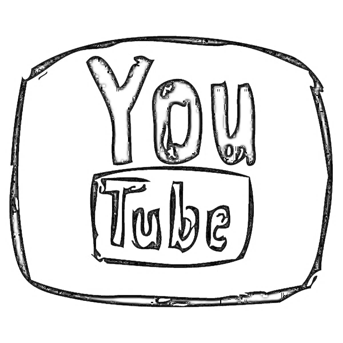 Раскраска Логотип YouTube в стиле раскраски, текст 