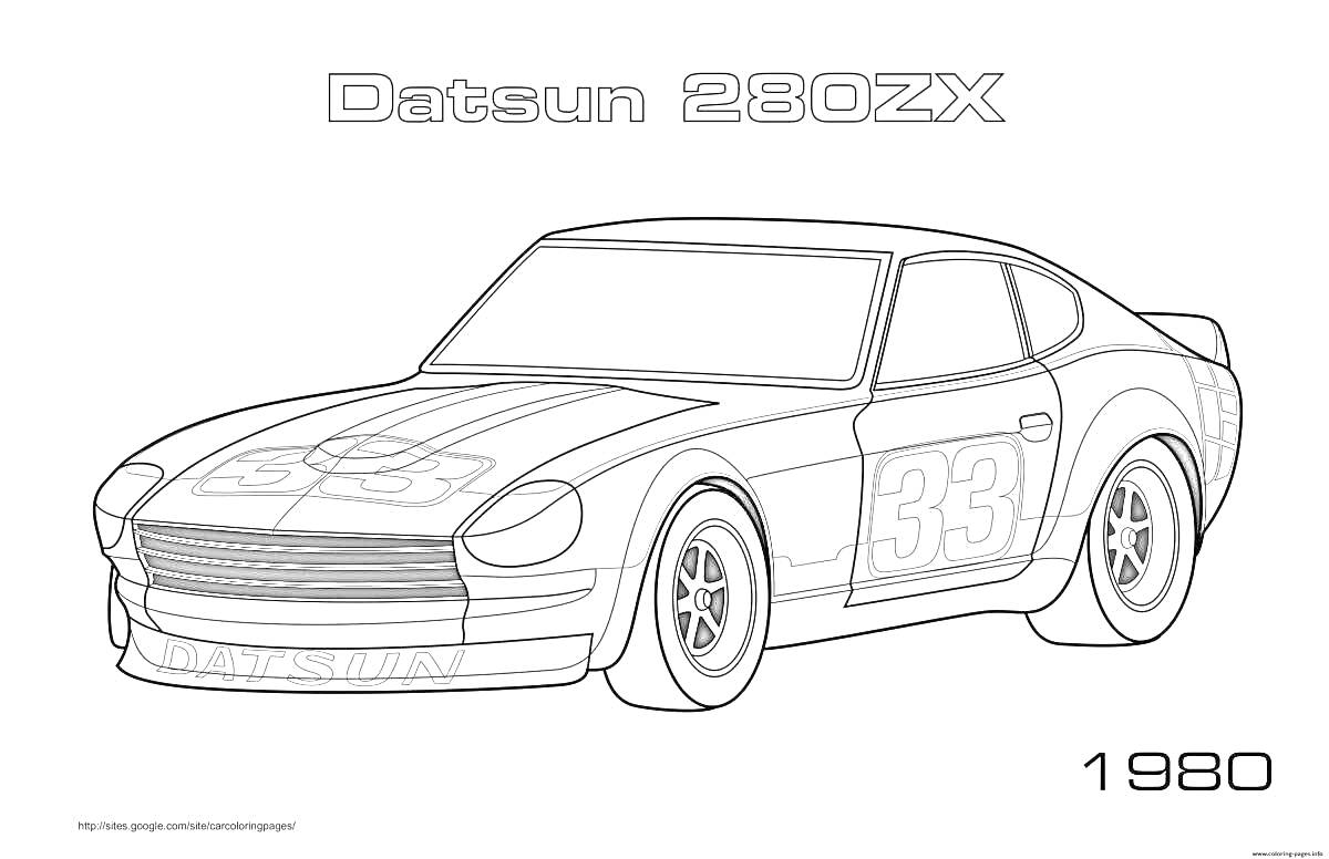 Раскраска Datsun 280ZX с номером 33 и годом 1980