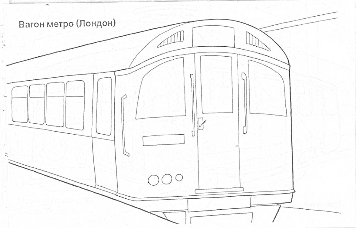 На раскраске изображено: Вагон метро, Лондон, Метро, Поезд, Станция, Транспорт