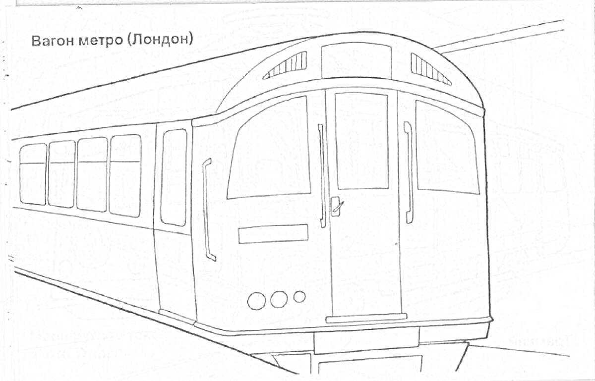 Раскраска Вагон метро (Лондон) на станции, вид спереди