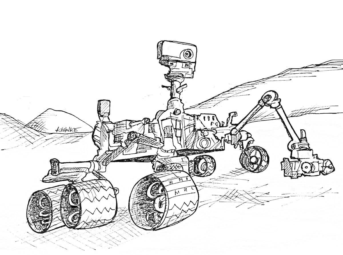 Раскраска Марсоход на каменистой поверхности