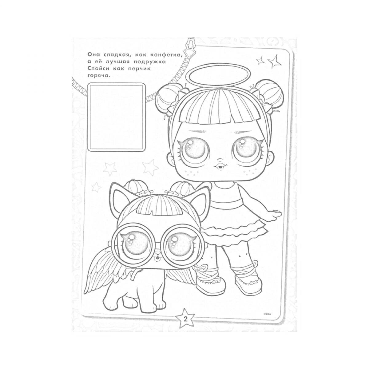 На раскраске изображено: Девочка, Питомец, Крылья, Очки, Кукла, Нимб, Платье