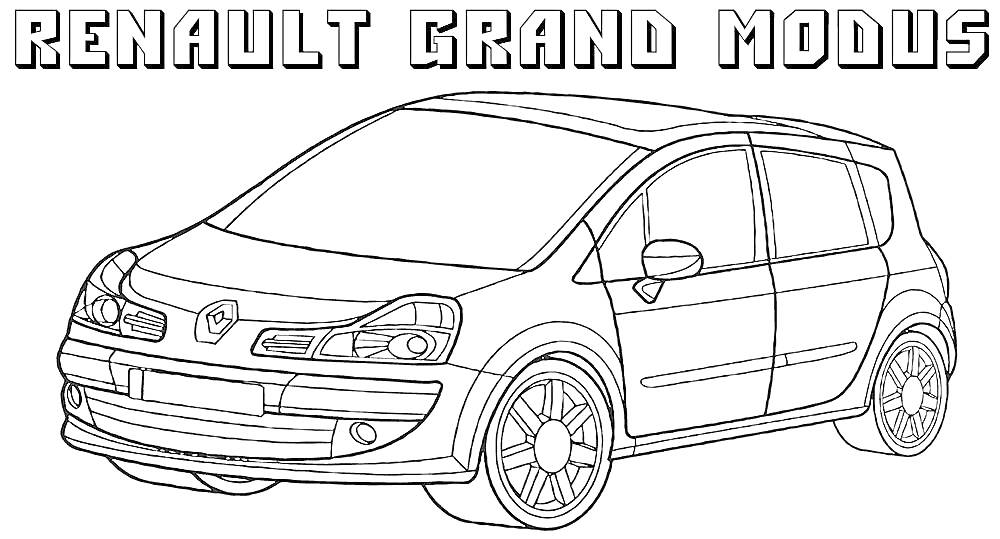 Раскраска Renault Grand Modus, компактный двухобъемный автомобиль с четырьмя дверями и крупными колесами